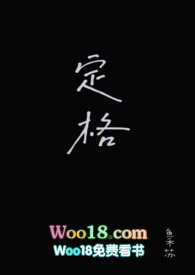 定格(校园nph)