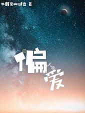 偏爱阿狸武将杯第三局回放